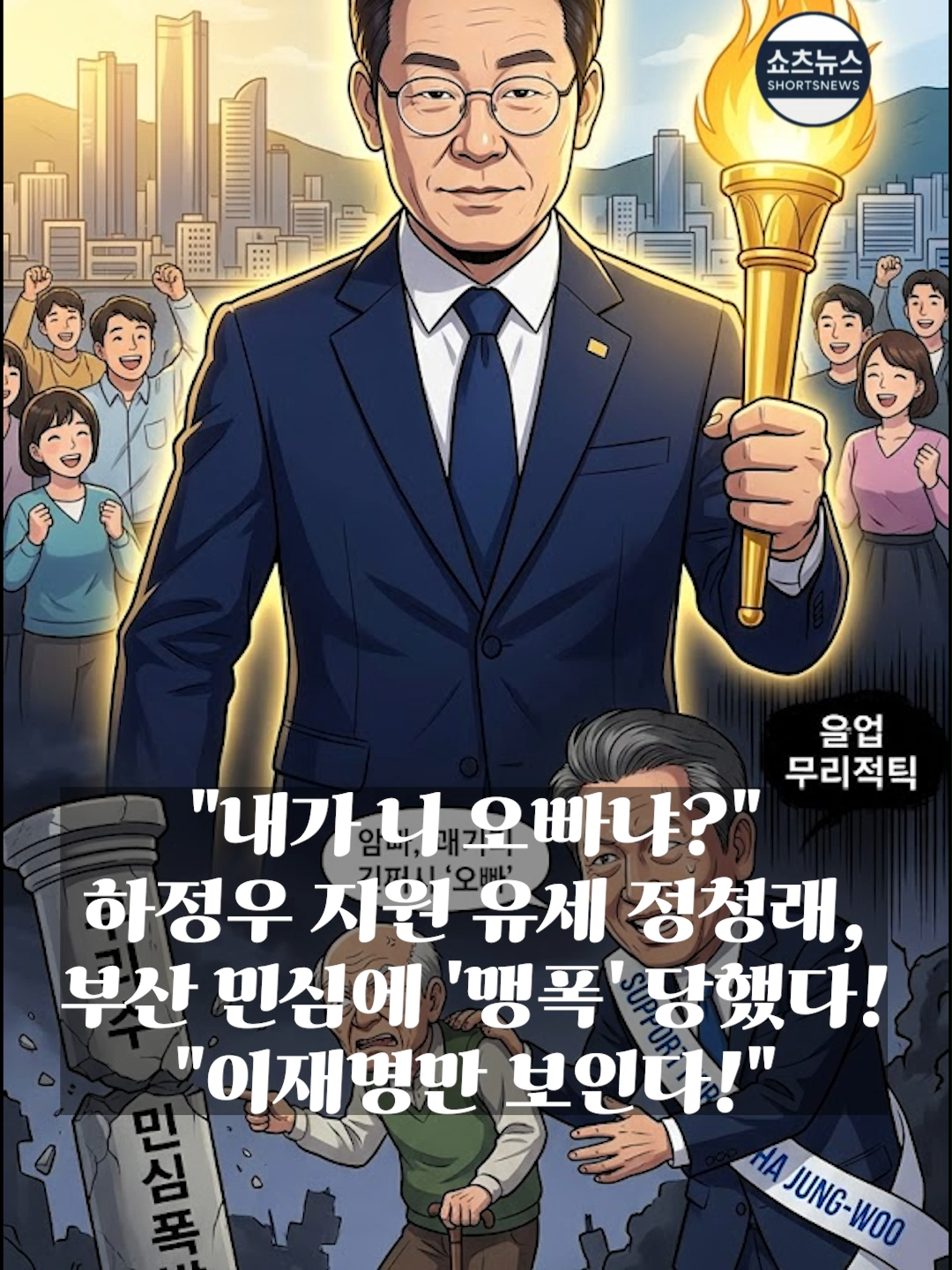 @쇼츠 뉴스