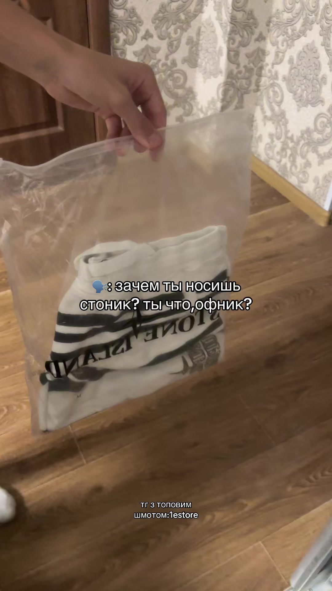 @тгк:1estore