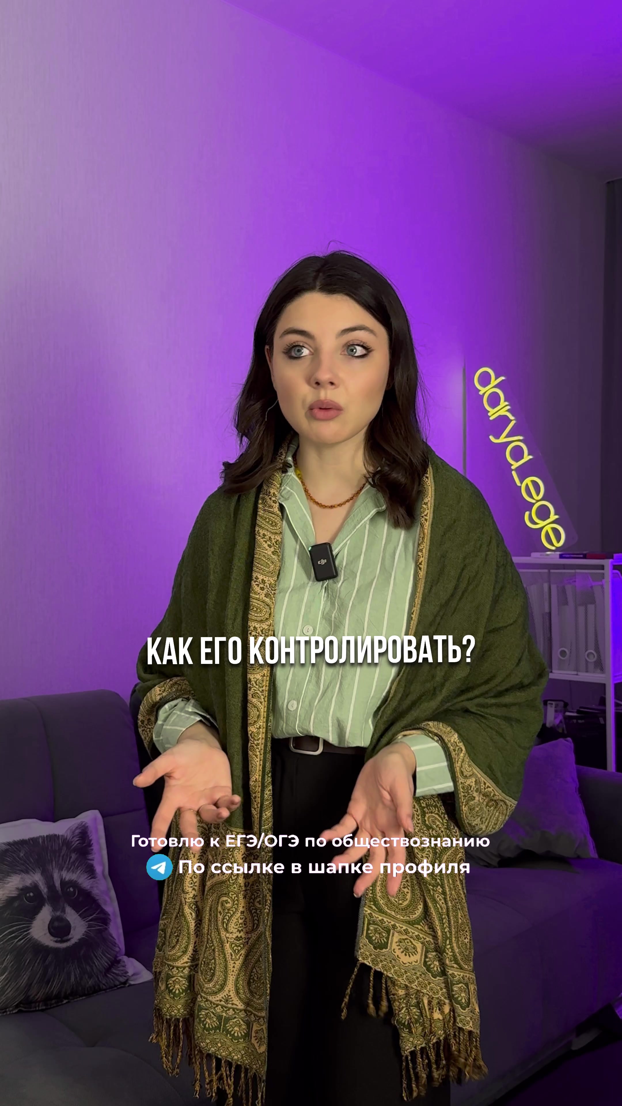 @Дарья Нелуш | Обществознание