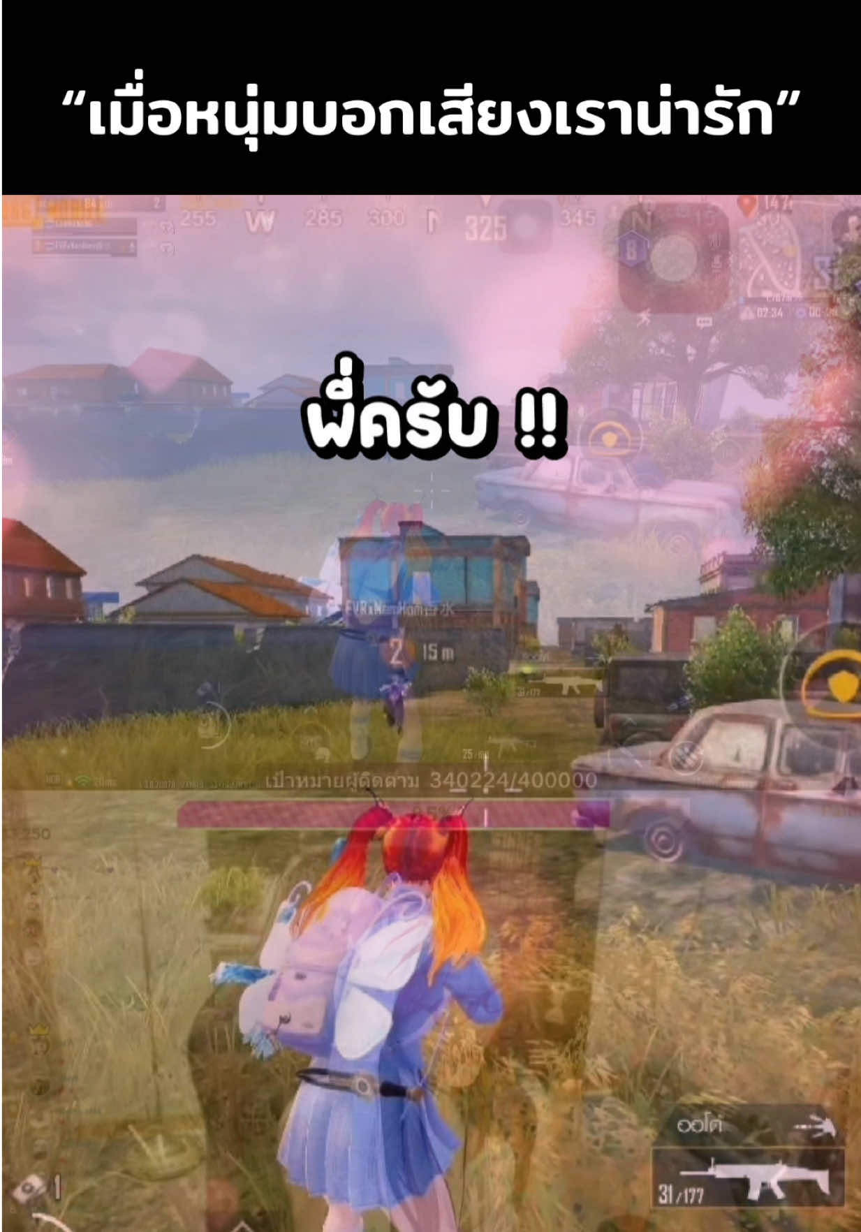 @GamNanang CH - แก้มนะนาง