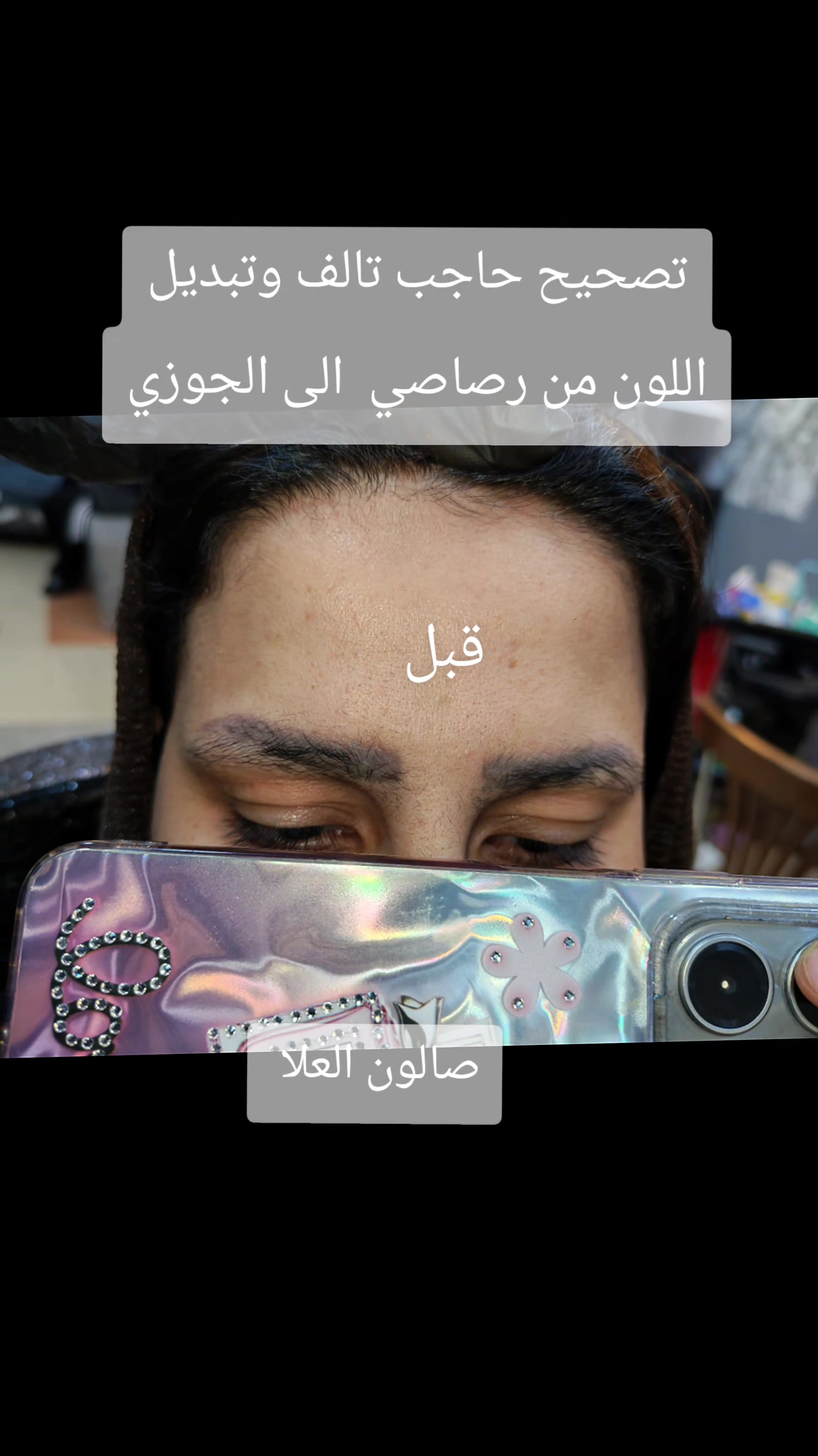 @صالون العلا
