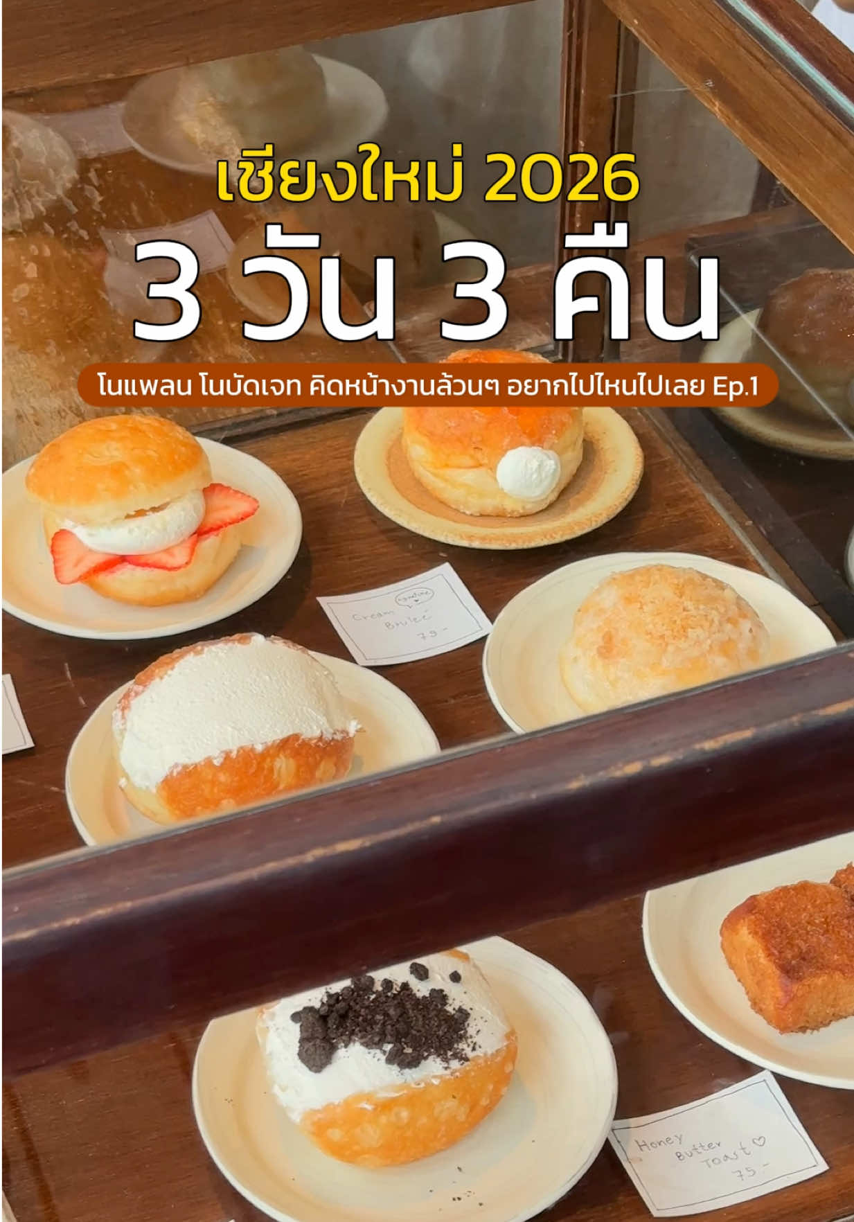 @เปากับเกิร์ล🍰✈️