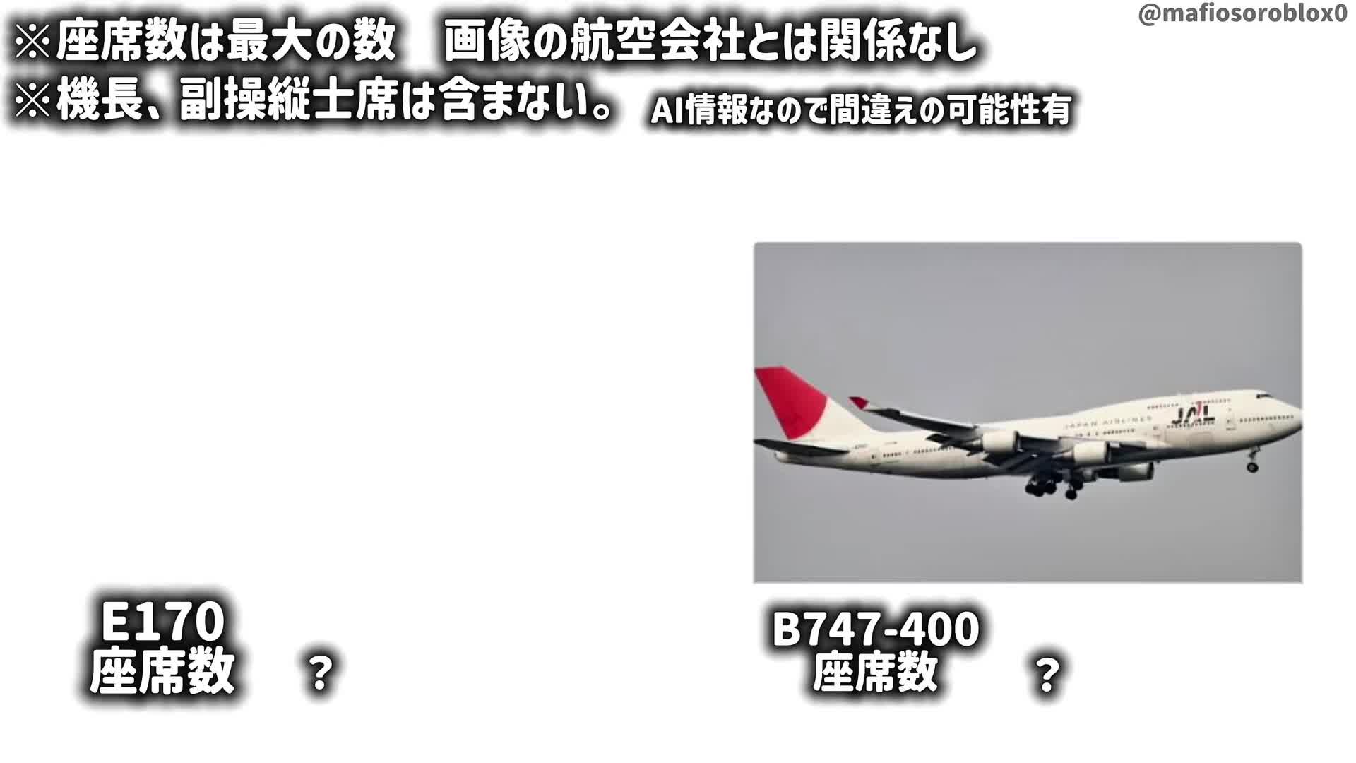 @Mafioso【マフィオソ】B767-300好き