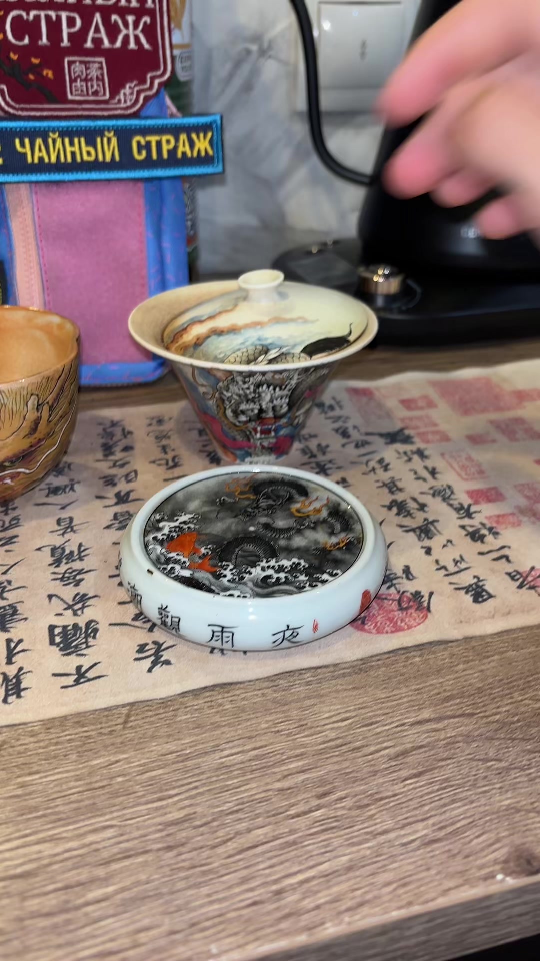 @тгк: tea_guard | Чайный Страж