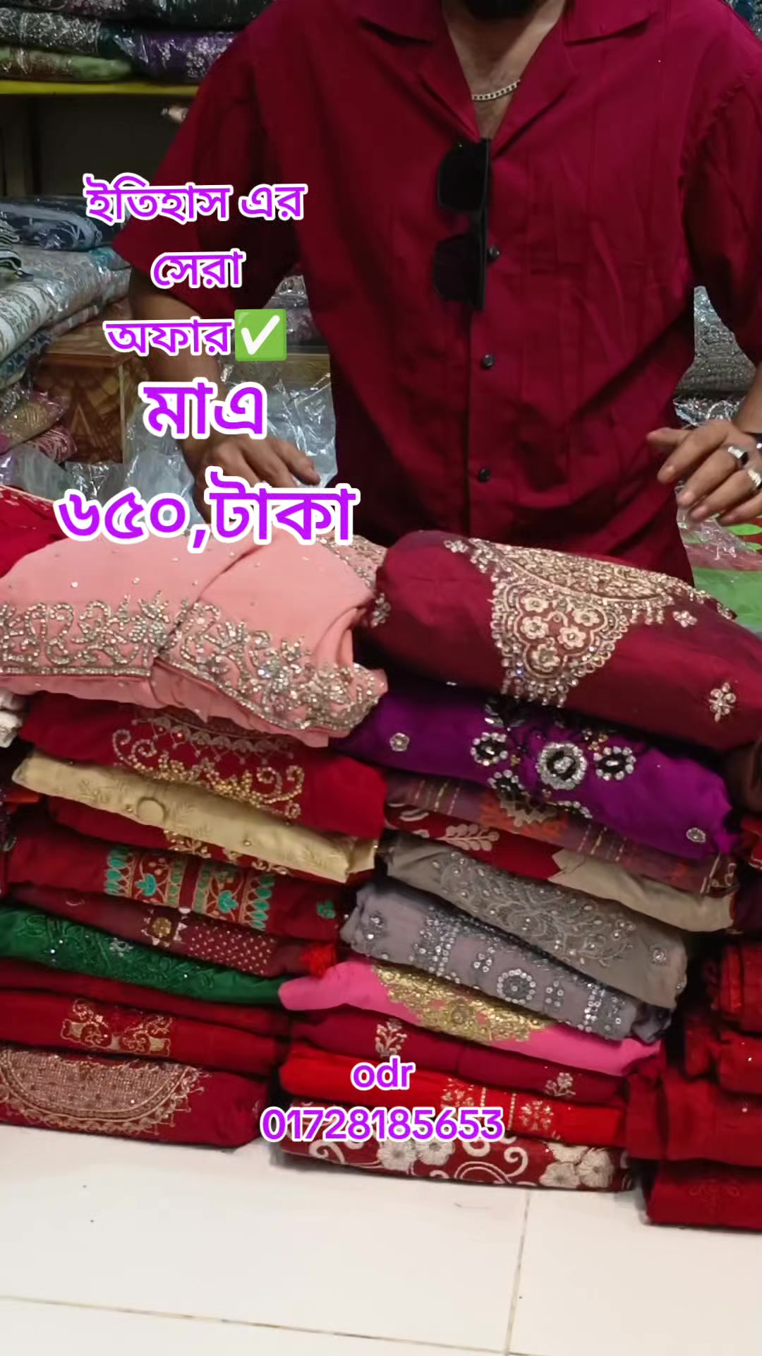 @চমক শাড়ি ঘর. ঢাকা দক্ষিণ বাজার