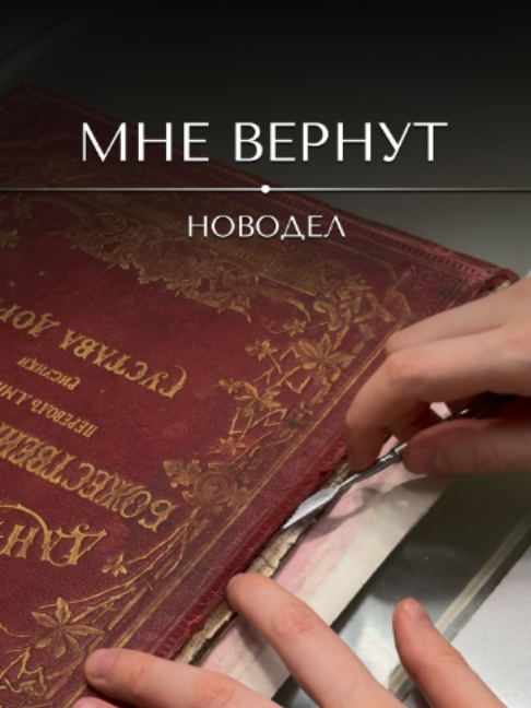 @«Ваш реставратор»