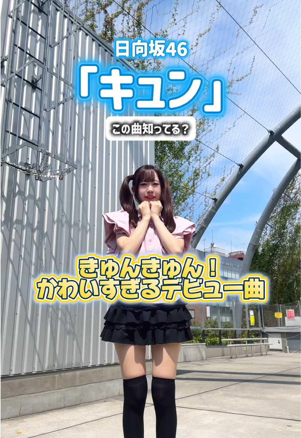 @さなぴ