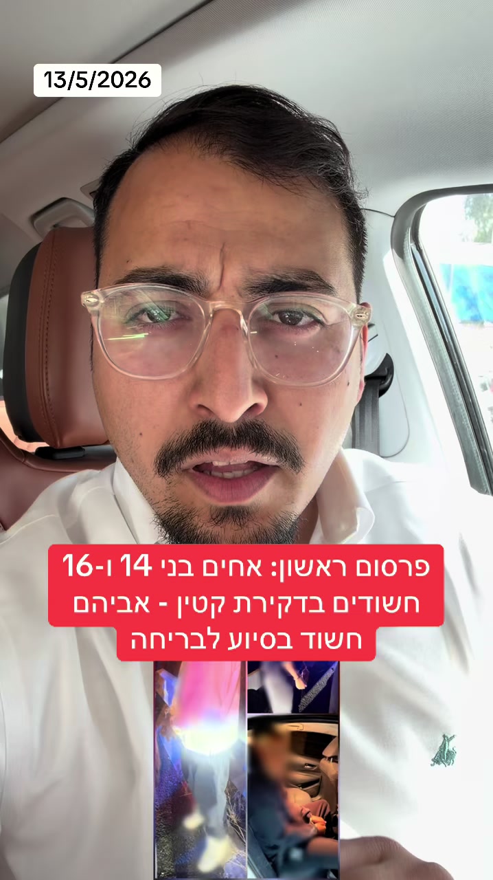 @אריאל עידן - כתב ערוץ 14 בדרום