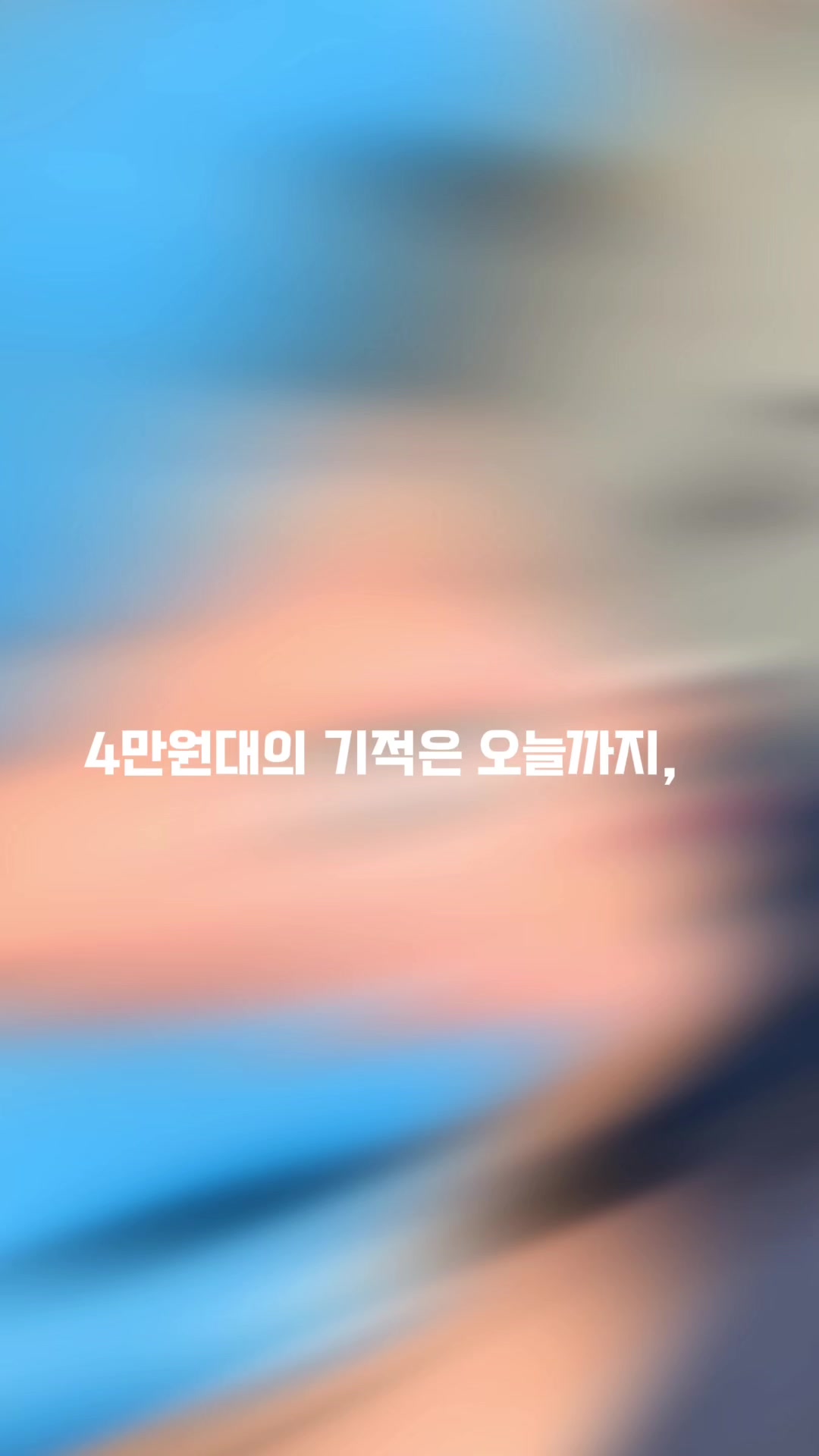 @피부굿당 박보살의 피부로 인생역전!