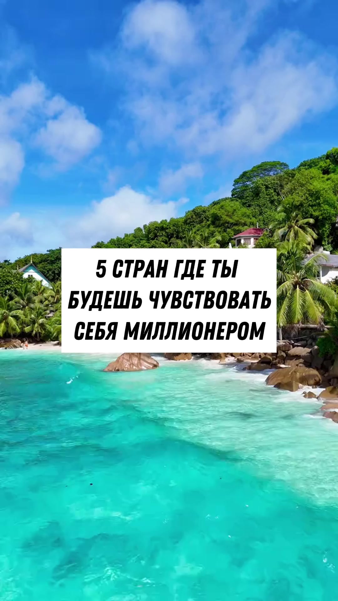 @Тревел Тёма