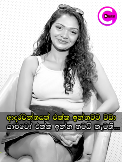 @Channel C Digital