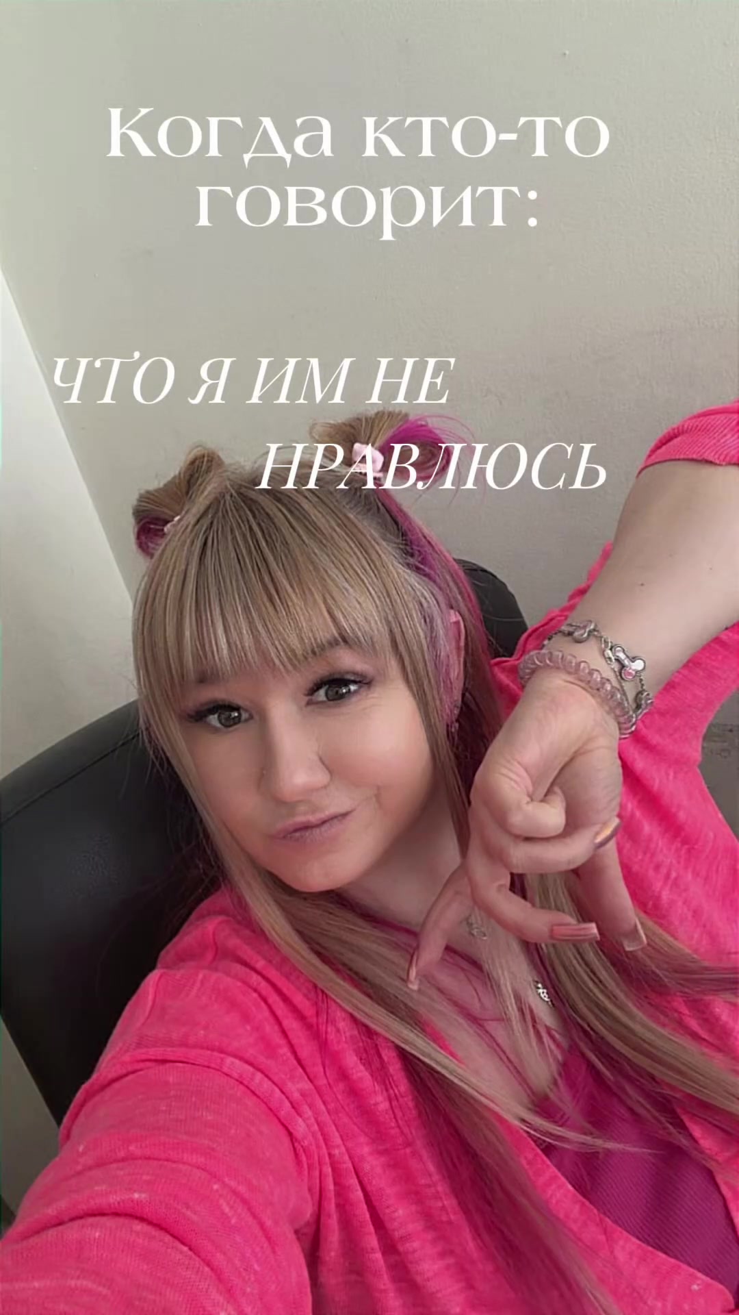 @Розовая бестия