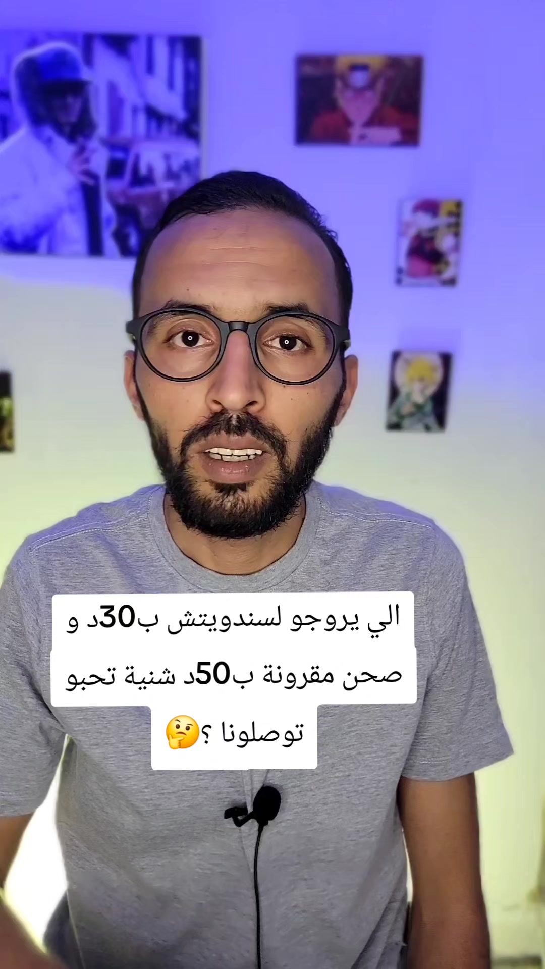 @البروفيسور | Professor