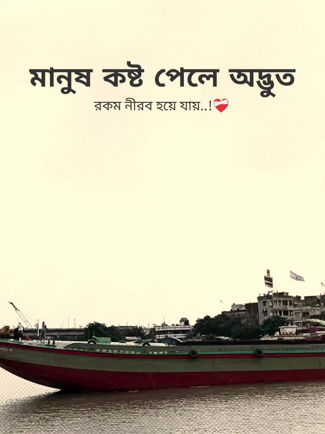 @꧁⭑শেষ পৃষ্ঠা⭑꧂
