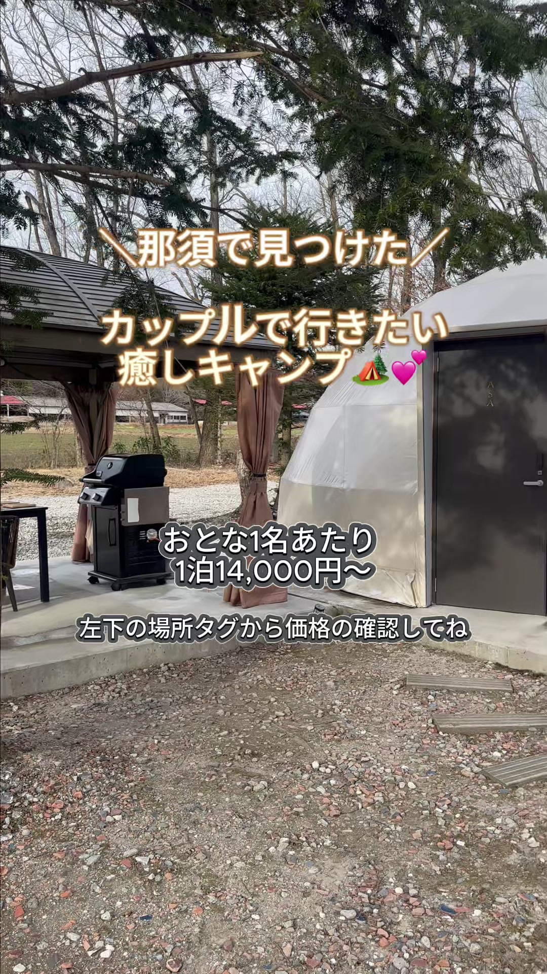 @群馬発すー旅⌇旅と暮らし