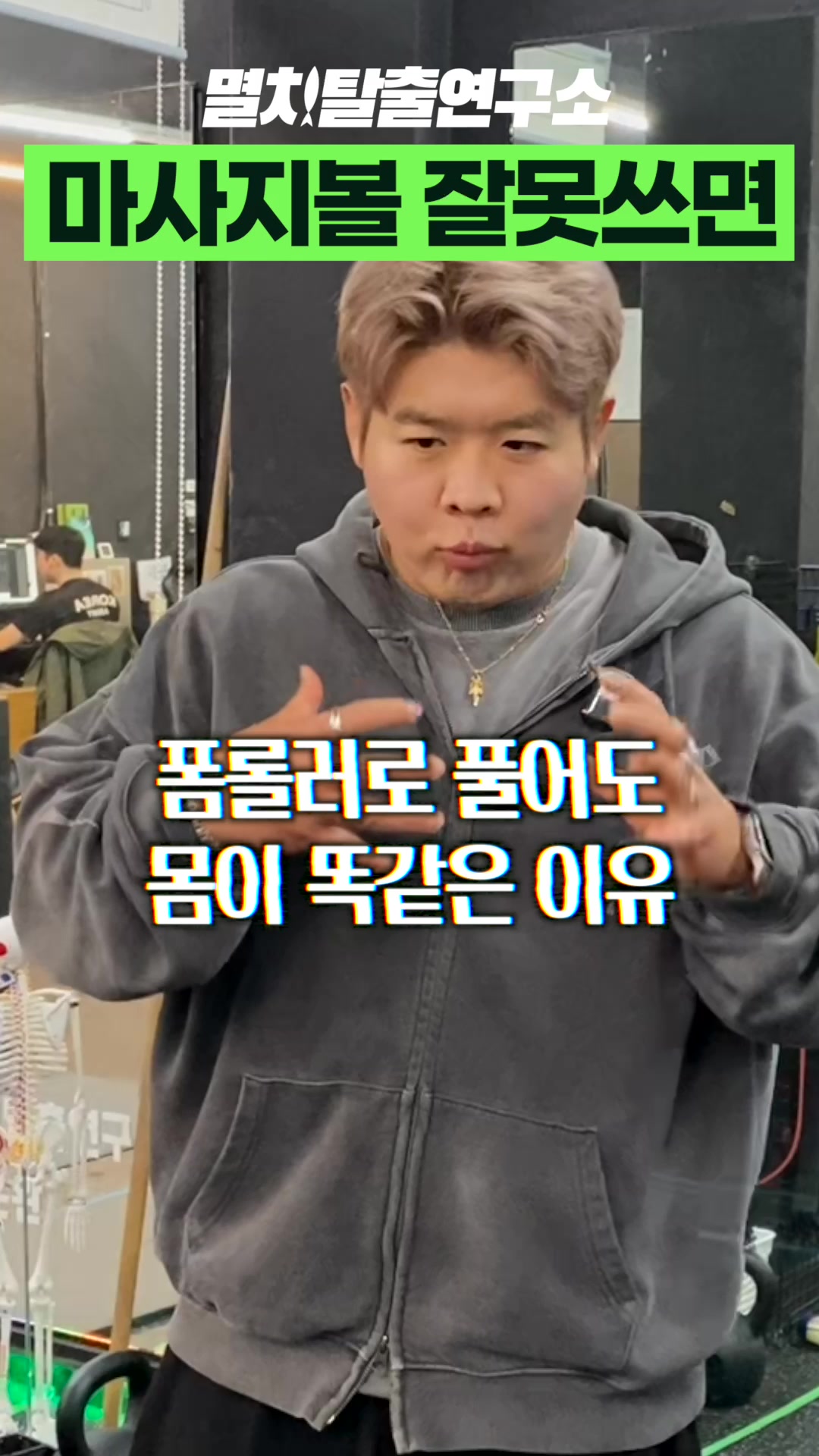 @멸치탈출연구소