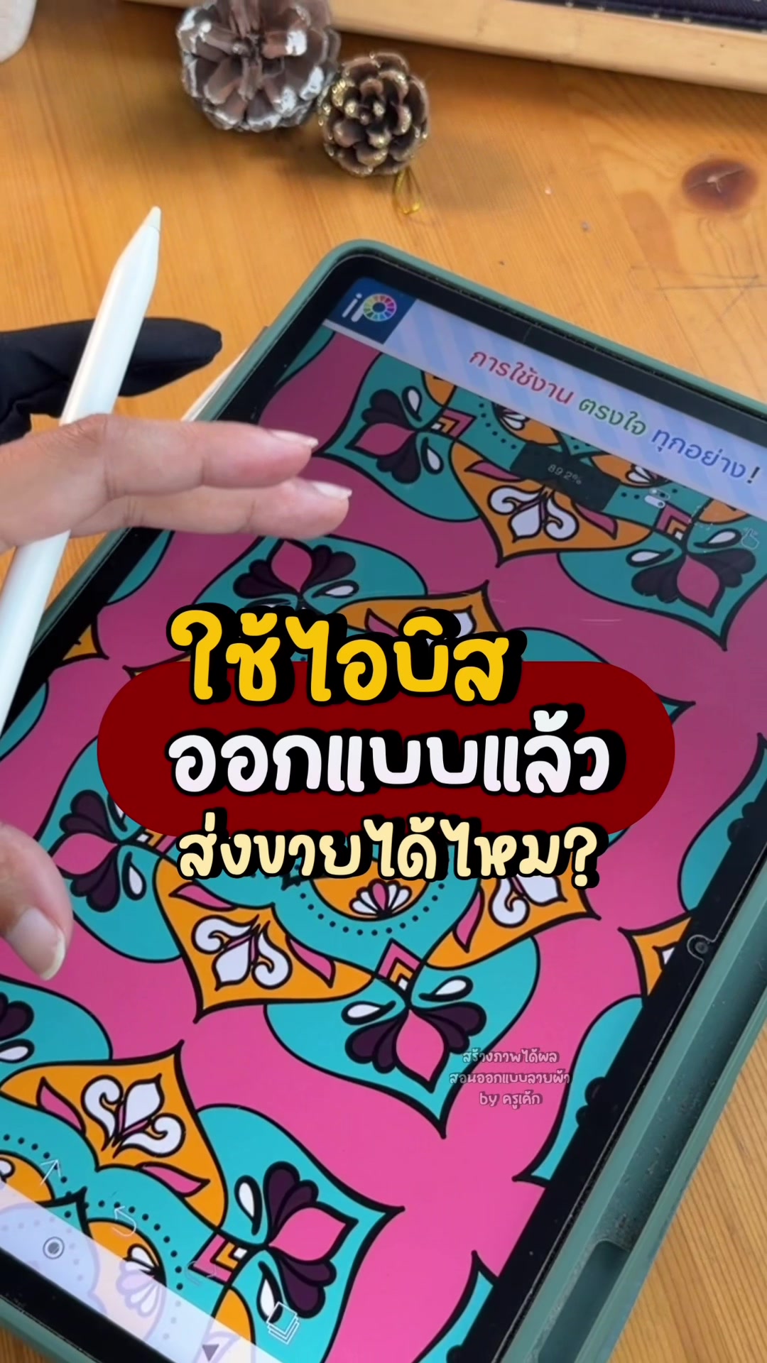 @สร้างภาพได้ผล
