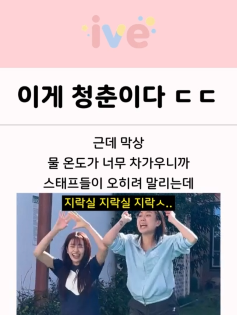 @아이브쇼츠