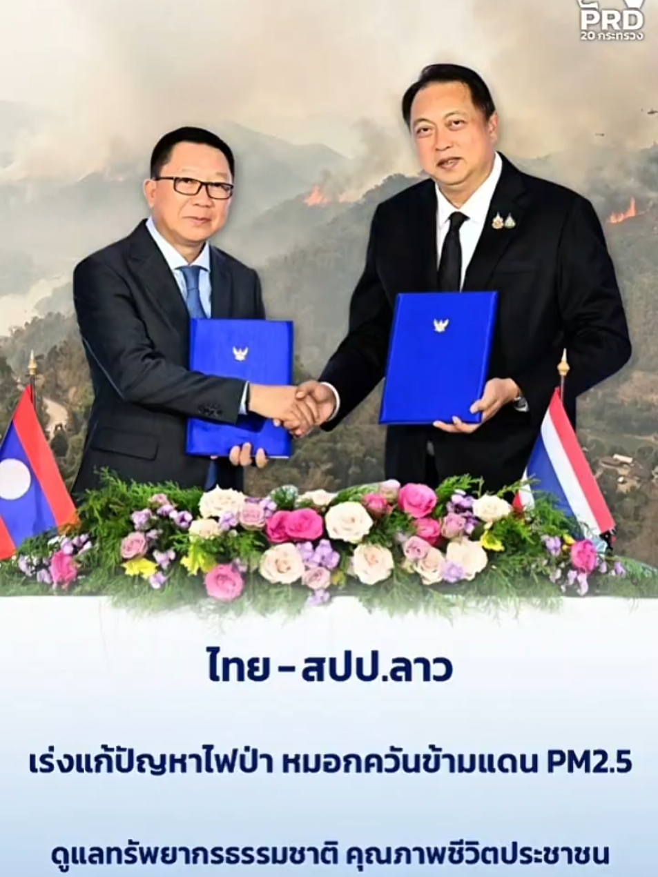 @รู้ดี