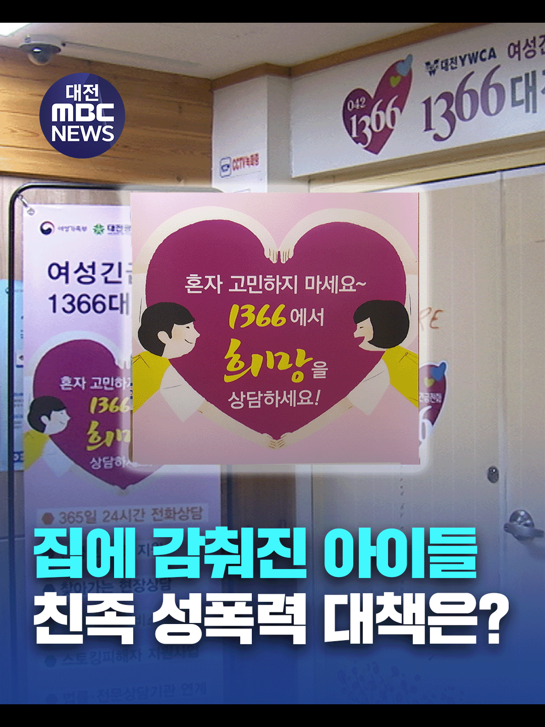 @대전MBC