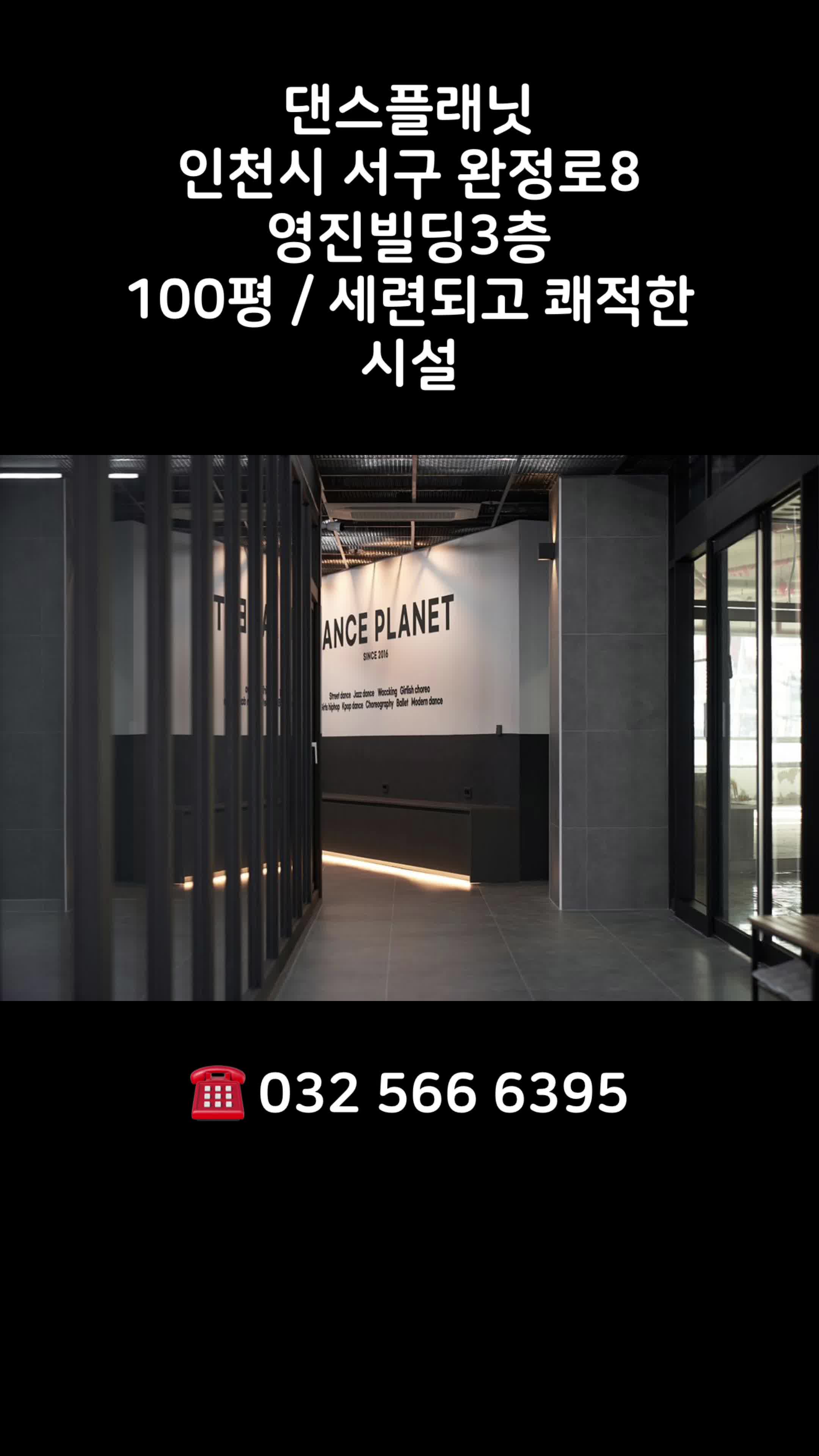 @댄스플래닛