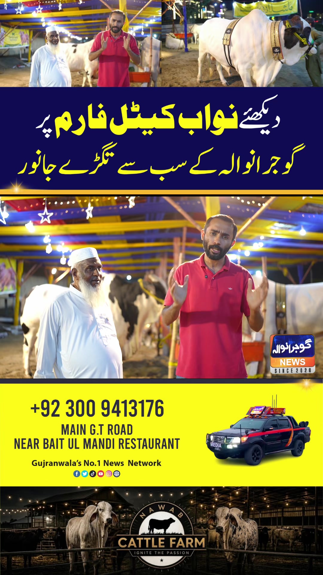 @Gujranwala News