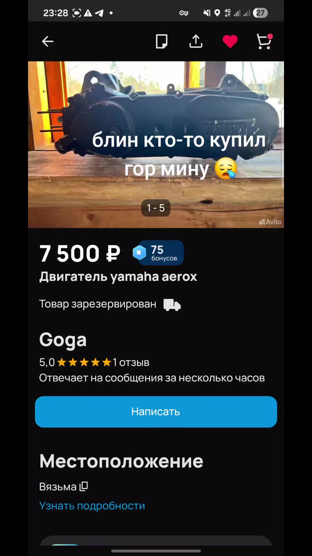 @банда нерусских