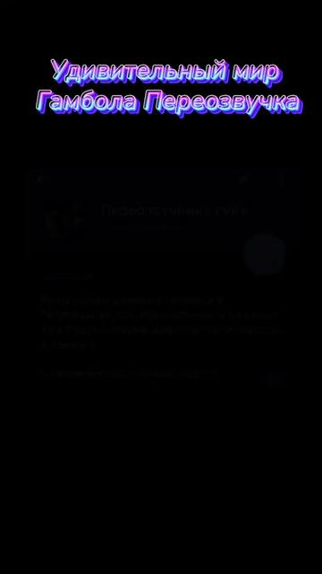 @ТГК:pereozvucheshkasuka2025