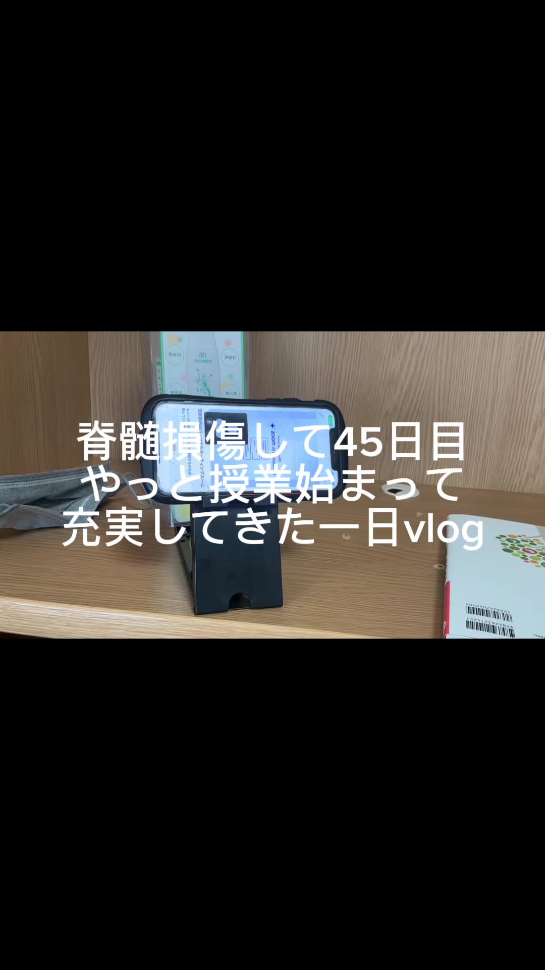 @脊髄損傷から復活中の男