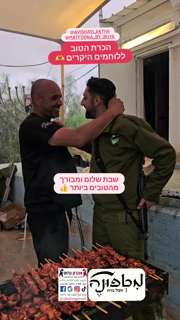 @טיקטוק_אהרון גרוס_חיילים