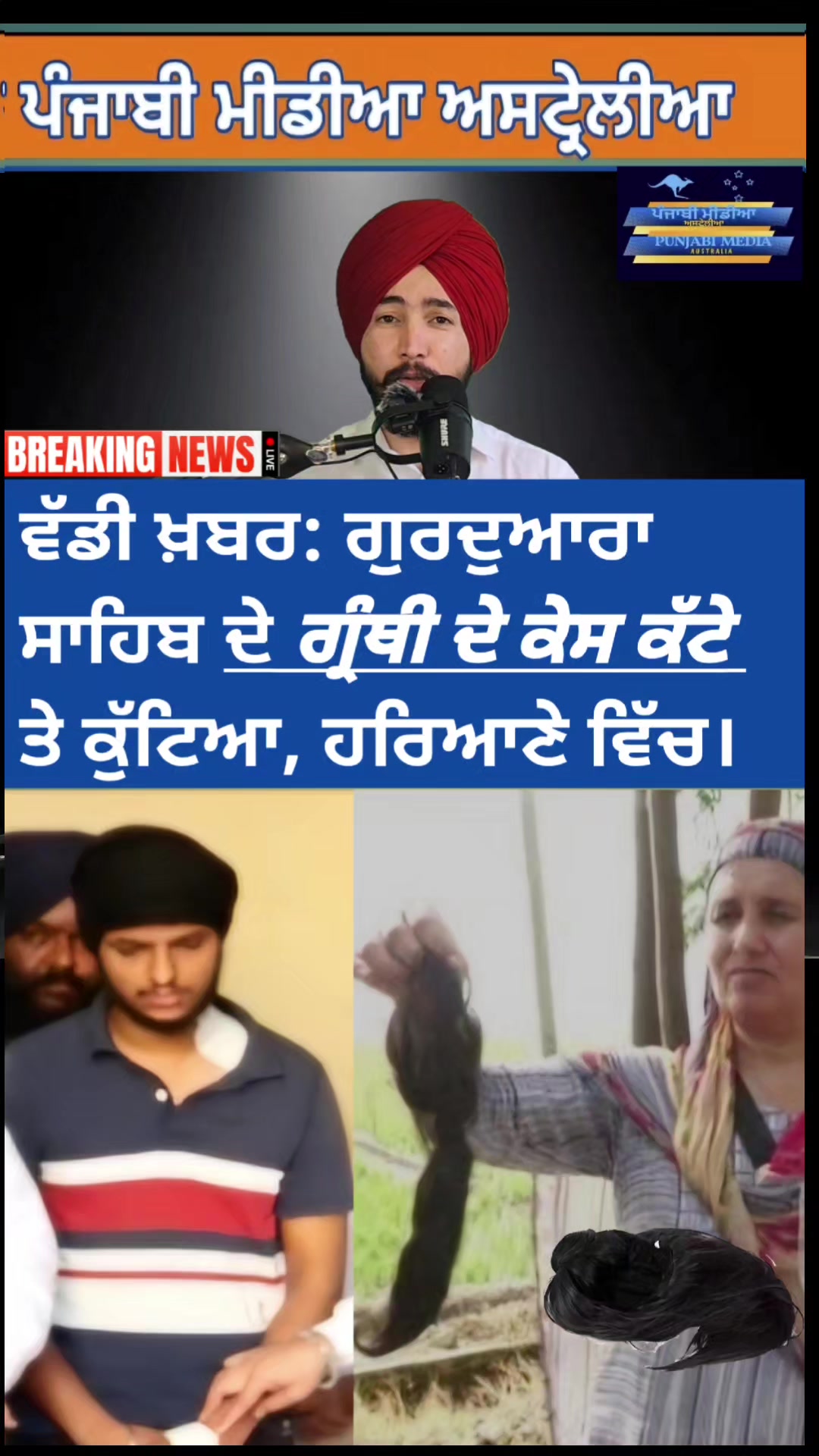 @punjabi media Australia