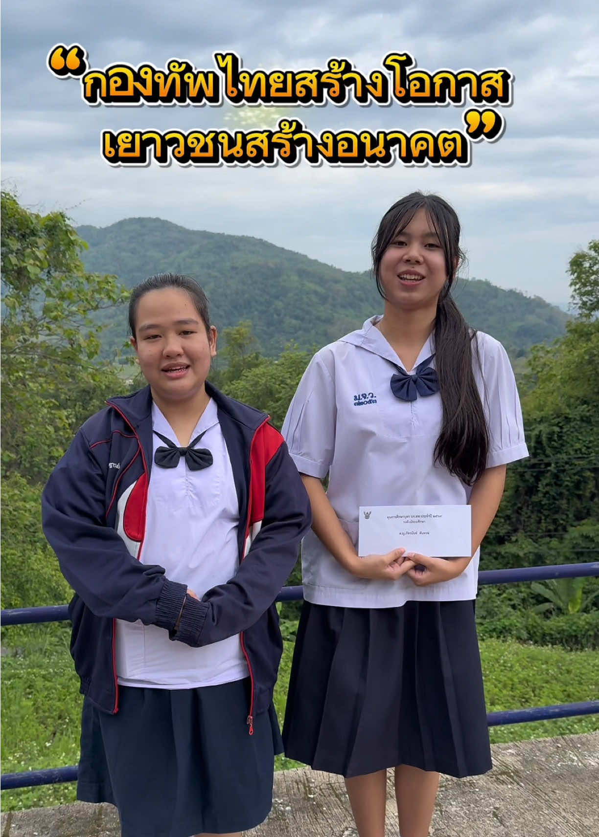 @สถานีวิทยุ 914ฯ ทหารพัฒนา