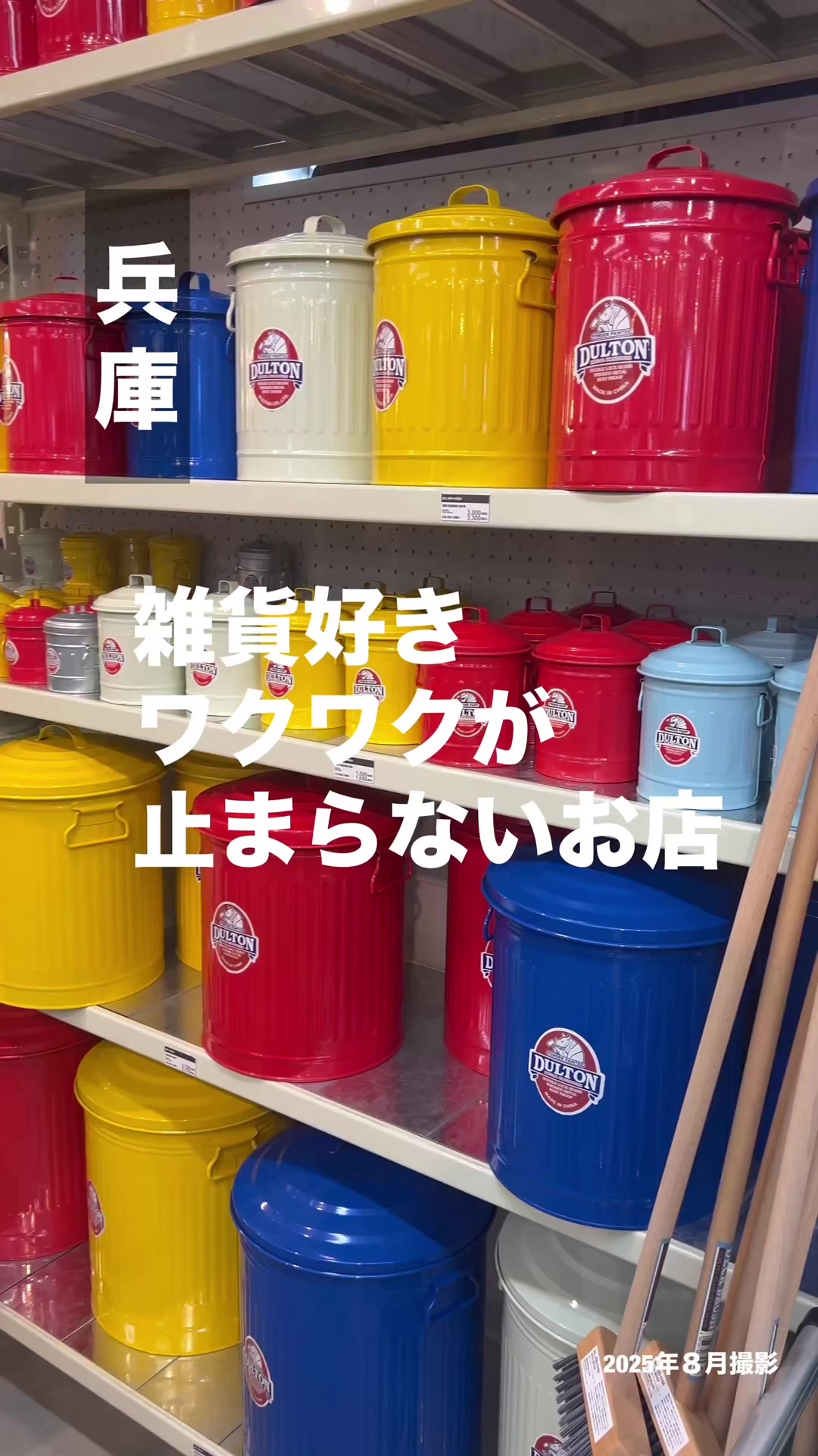 @雑貨マップ〜全国の雑貨店紹介〜