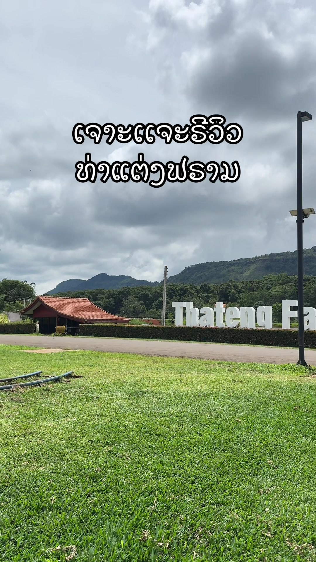 @JorjaeReview(ເຈາະເເຈະຣີວິວ)