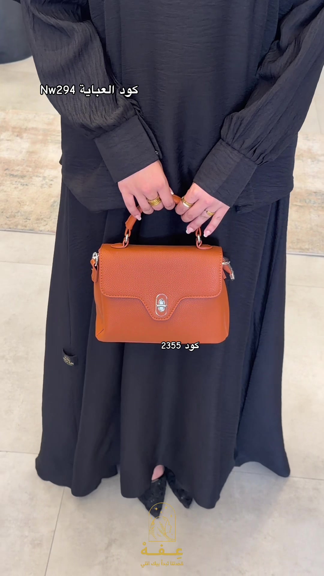 @عِفهْ - effa