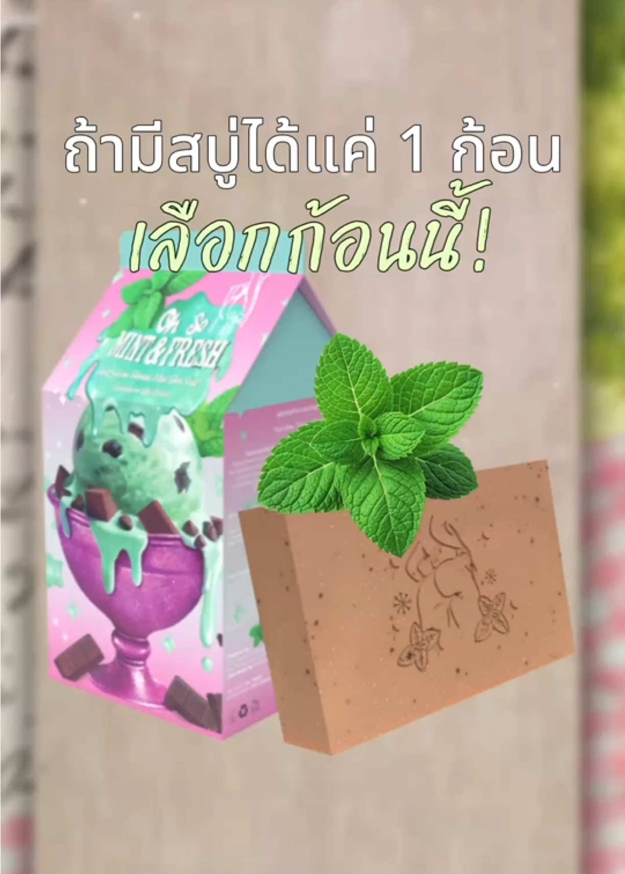 @SATIDA HERB
