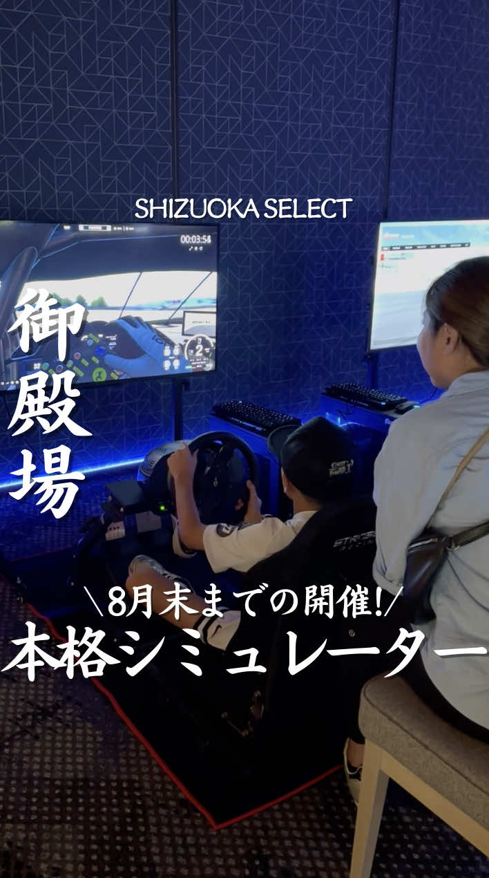 @静岡グルメ/SHIZUOKA SELECT