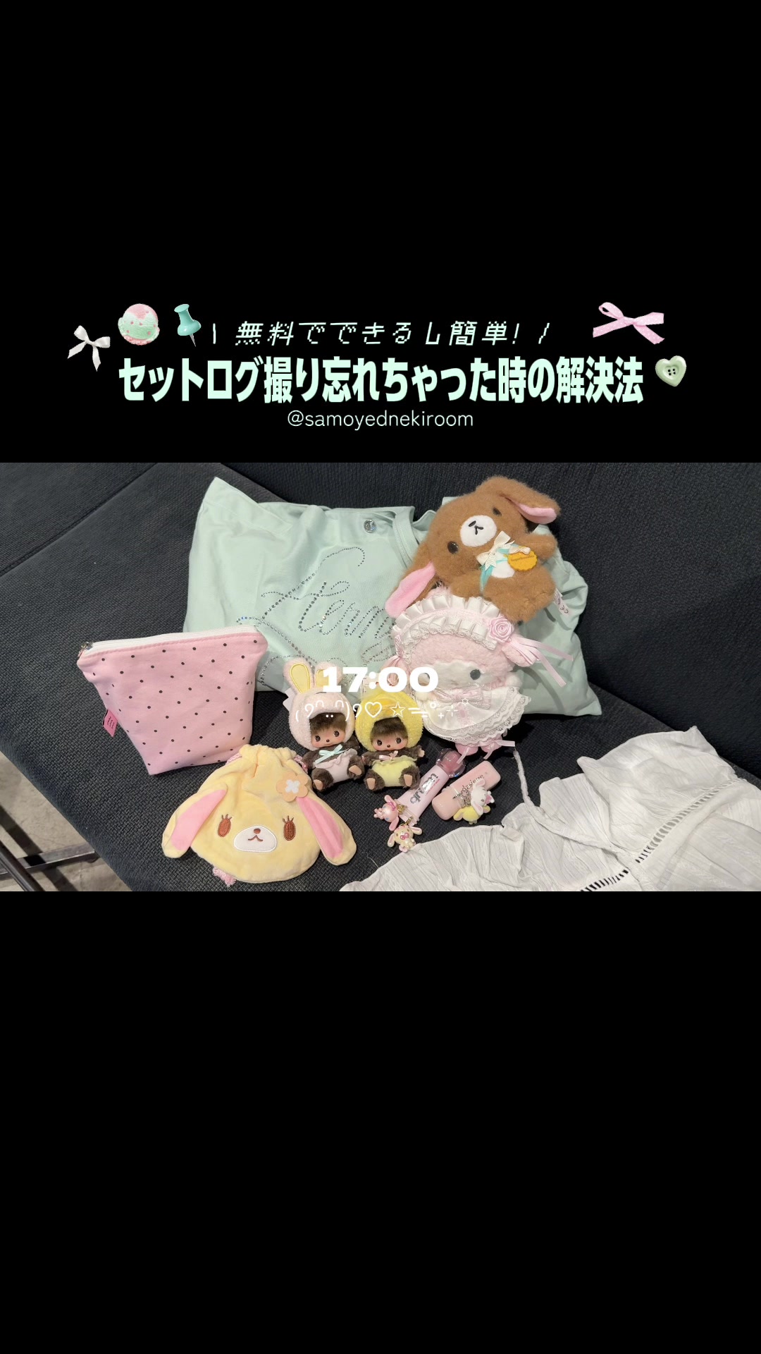 @サモエドネキのお部屋