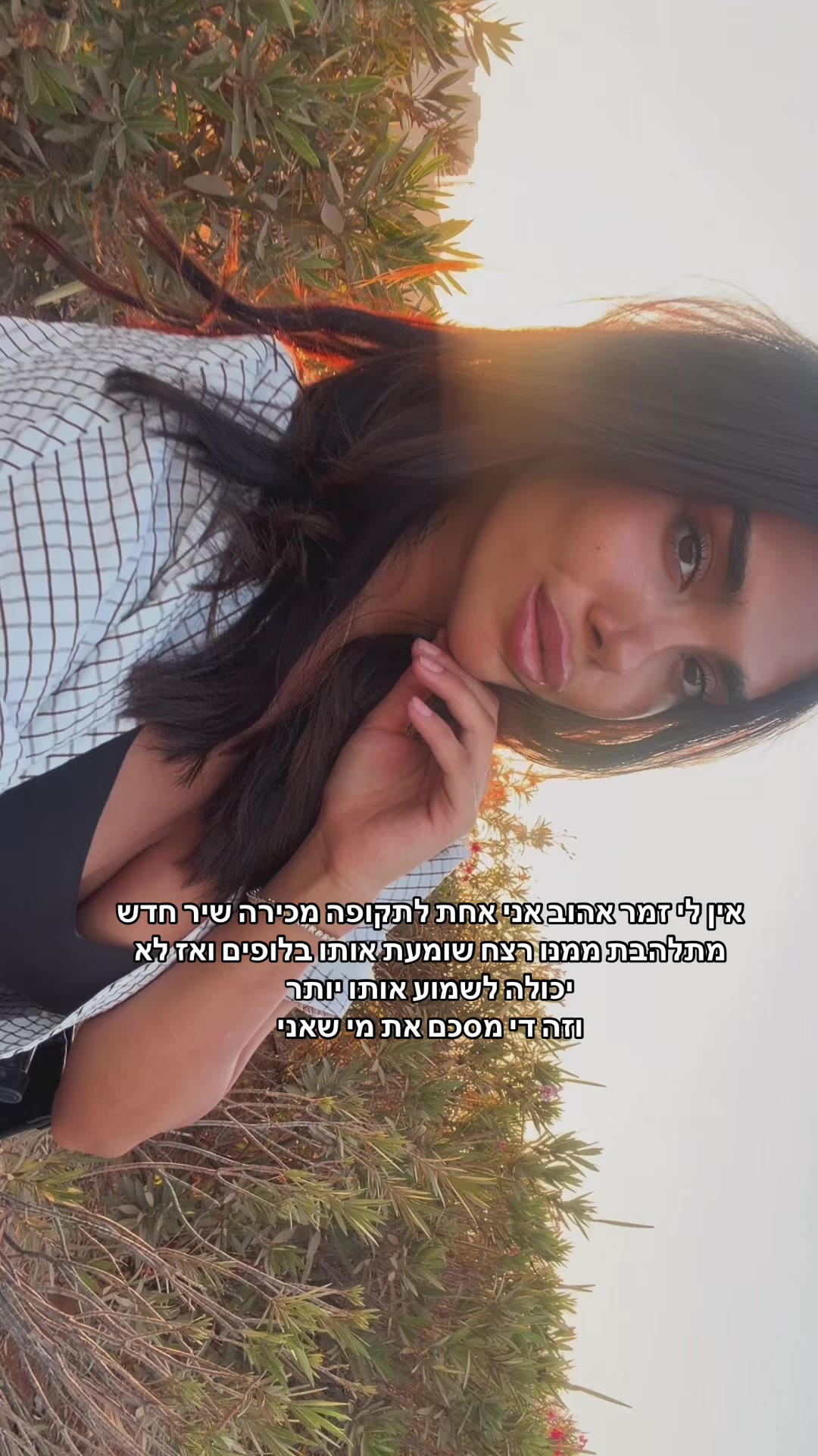 @sapir alon