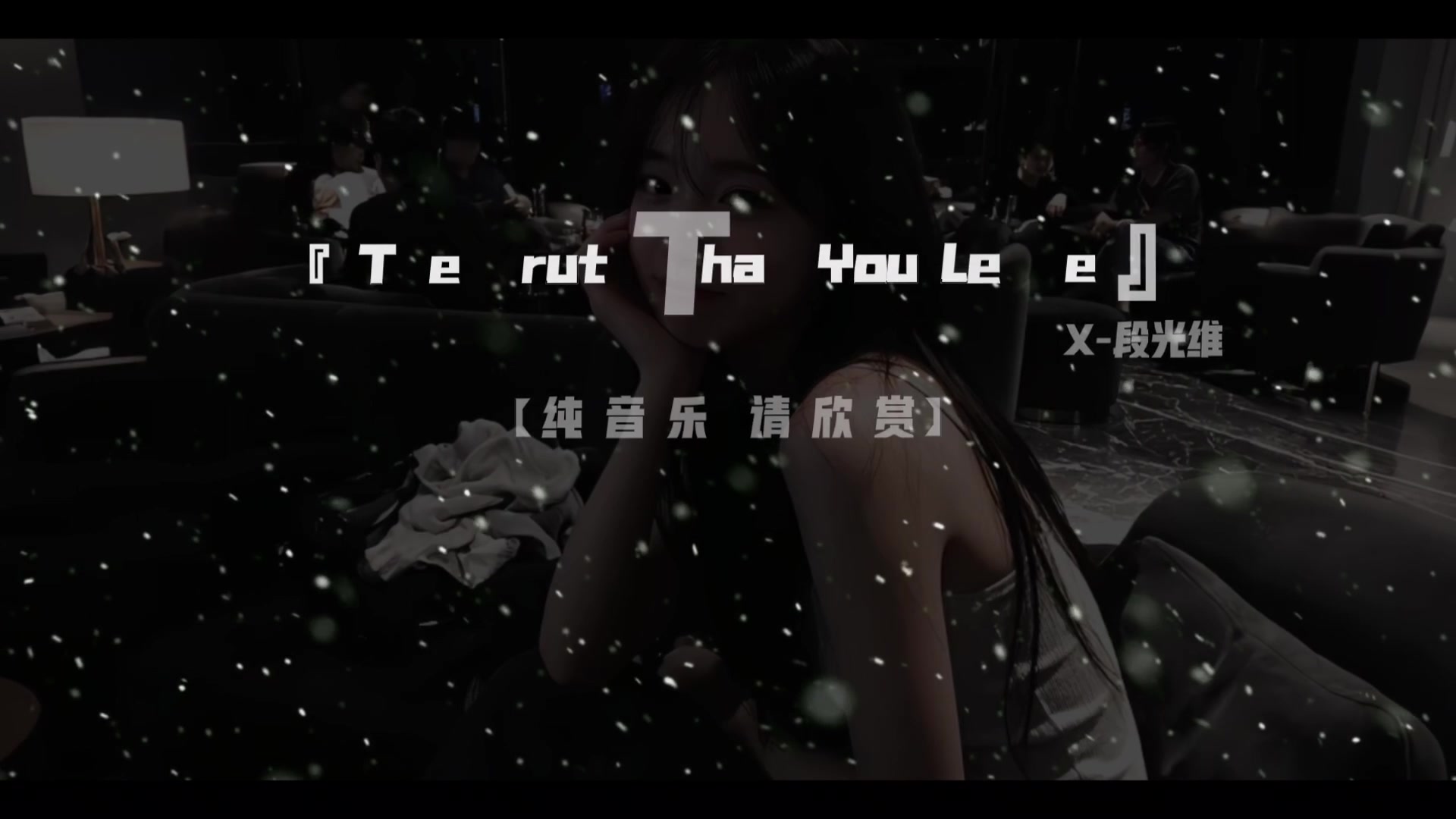 @段光维