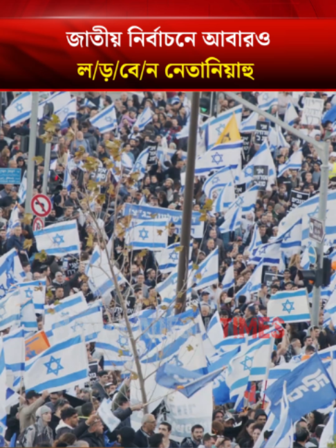 @Bangladesh Times