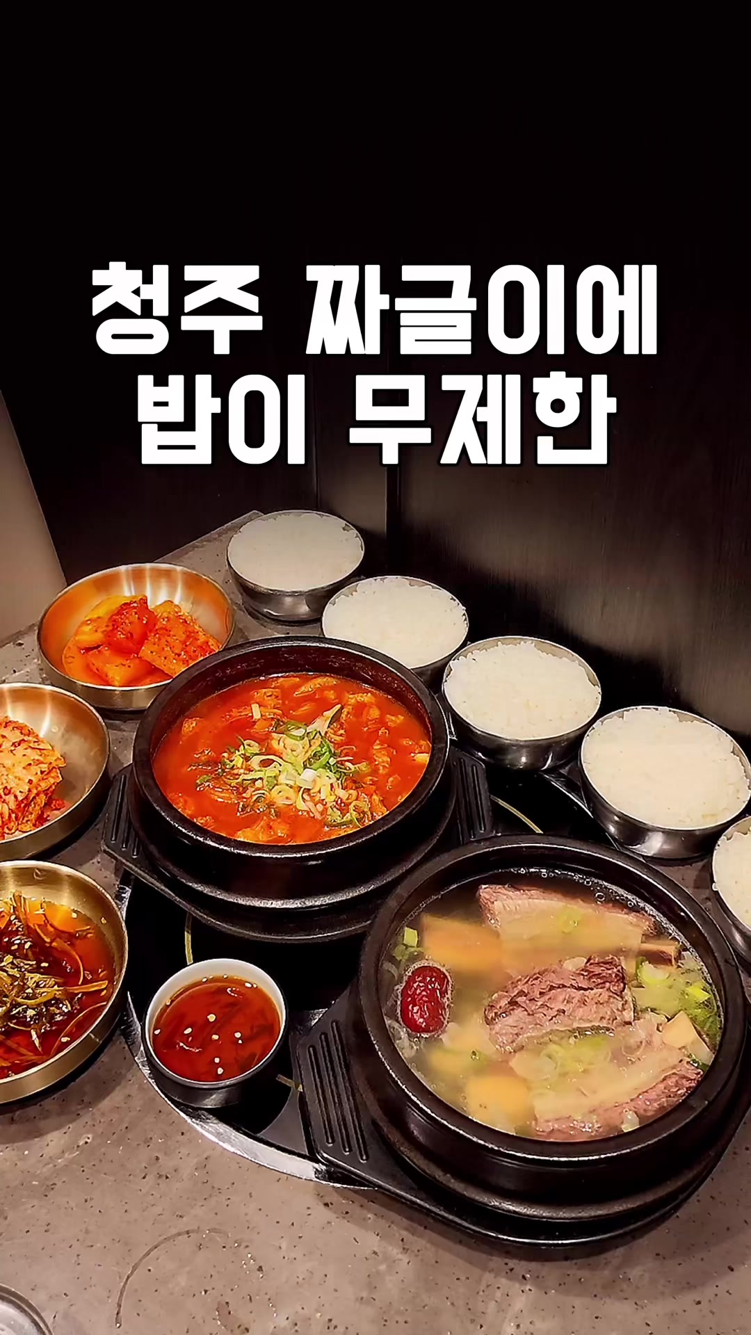 @덕구누나 청주맛집