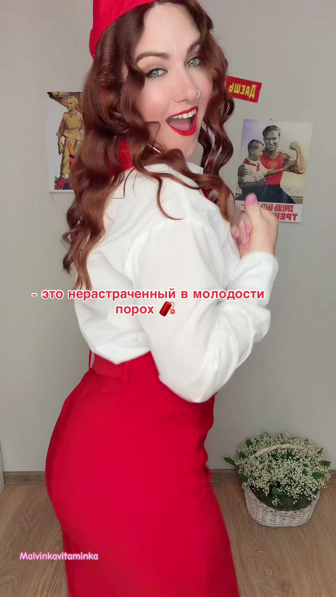 @Тгк: Malvinkavitaminka