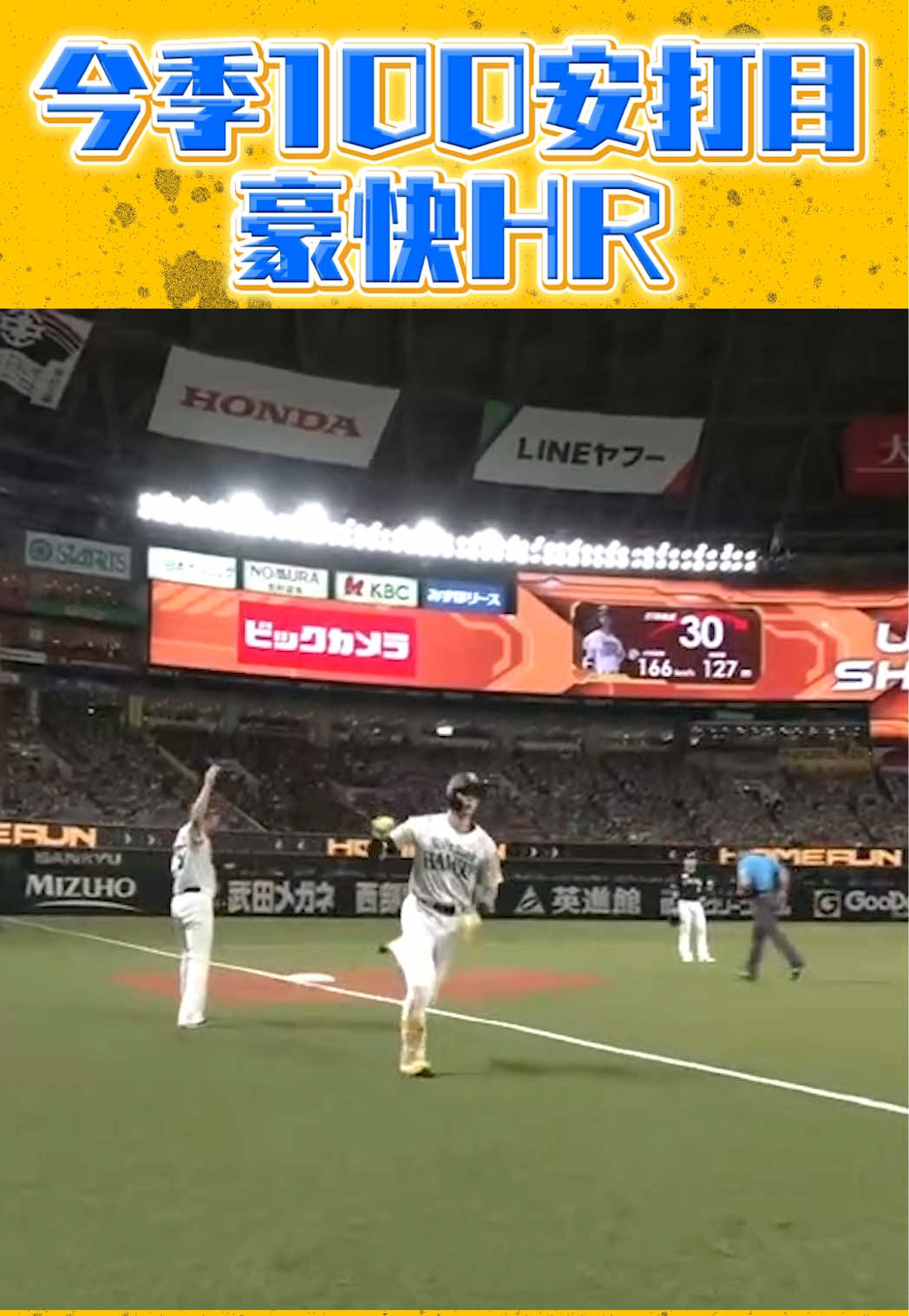 @【公式】福岡ソフトバンクホークス