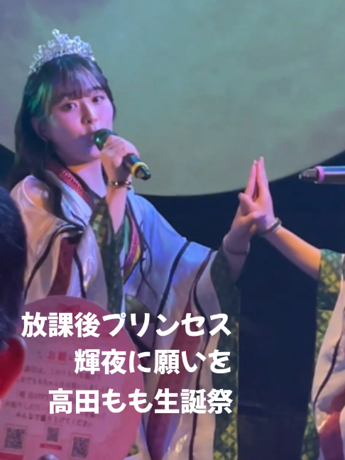 @いざ！