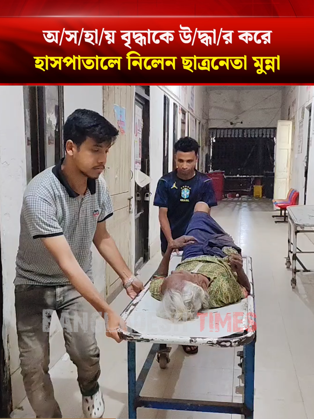 @Bangladesh Times