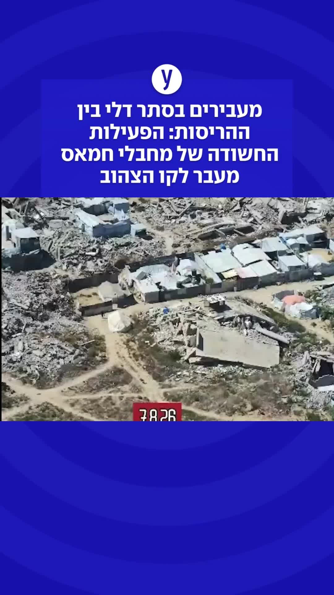@ynet