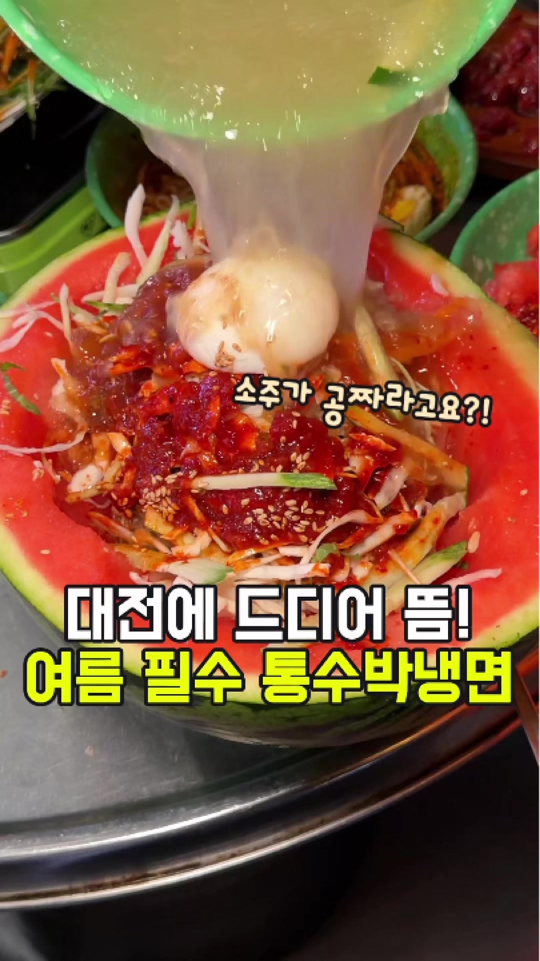 @대전토박이