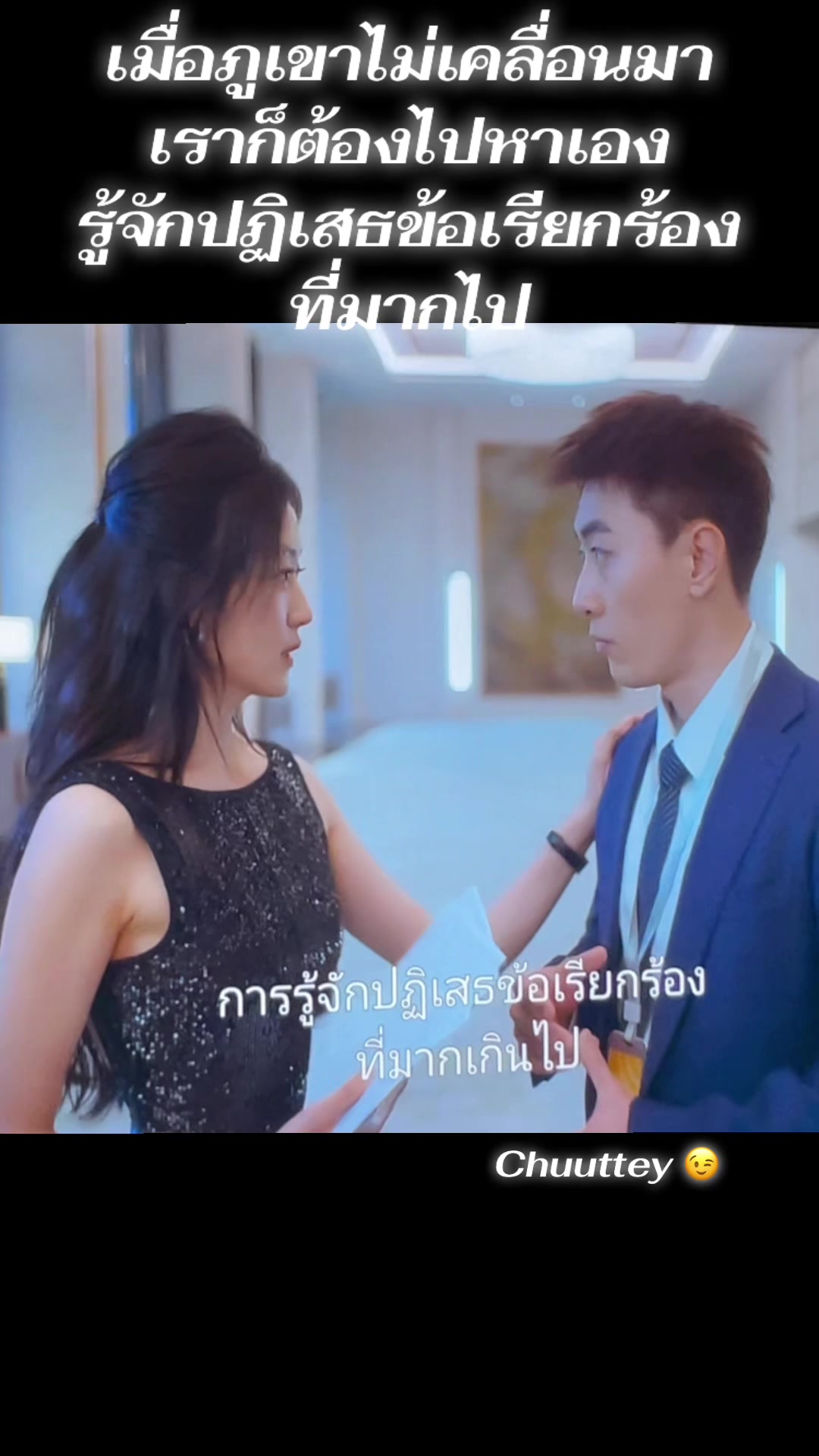 @chuuttey
