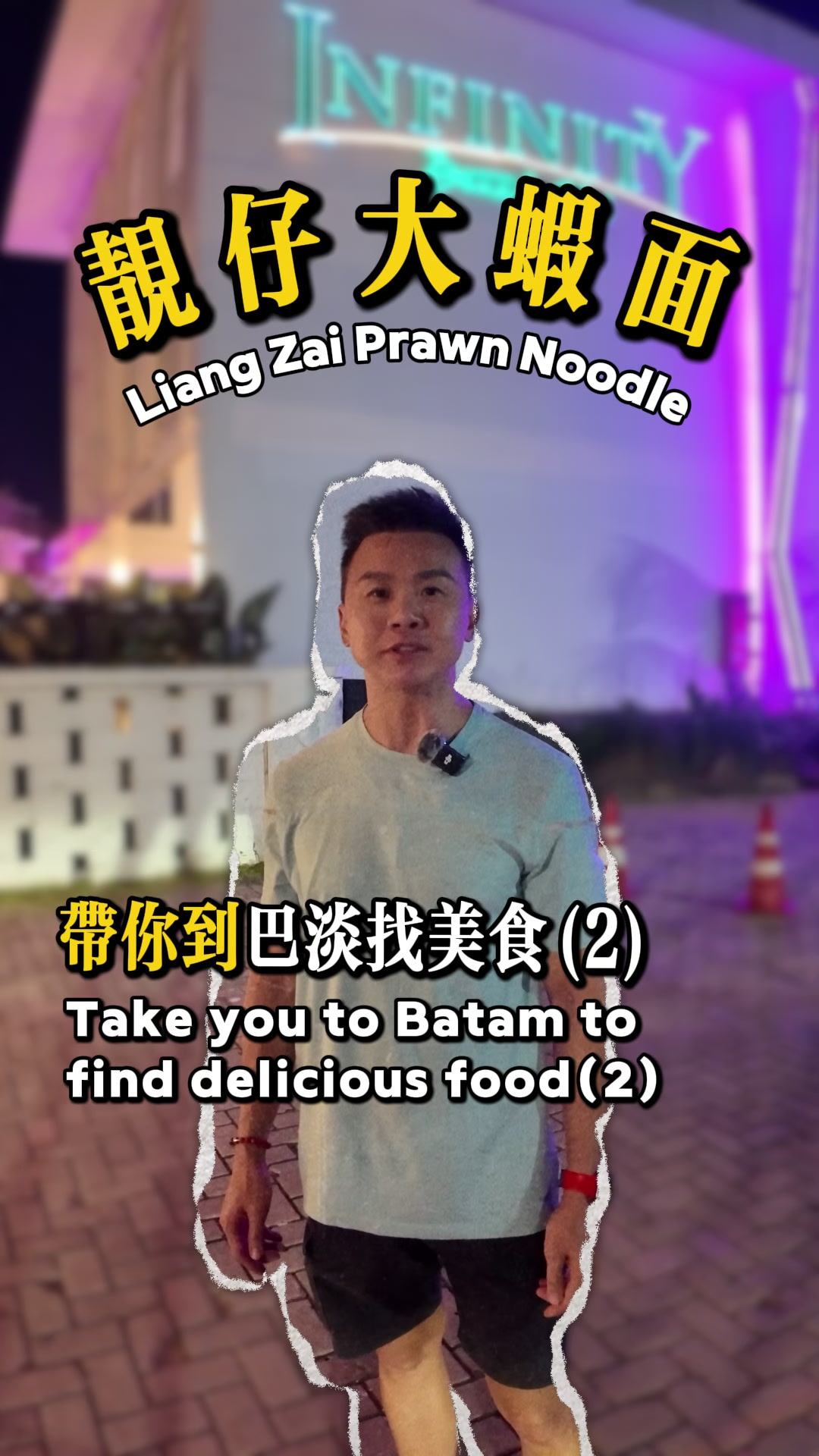 @liangzaiprawnnoodle
